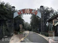 -北京宽沟会议中心