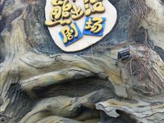 -济南方特东方神画