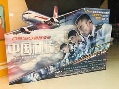 -英皇UA电影城(虹桥天地店)