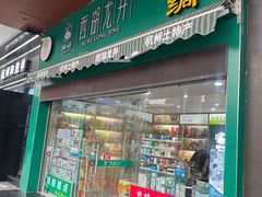 -浙茶集团狮峰·西湖龙井·杭州特产(莫干山路专卖店)