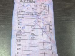 -鑫龙火锅城(阳光新路店)