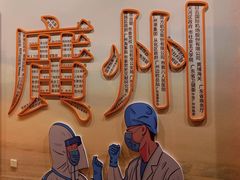 -广州市城市规划展览中心