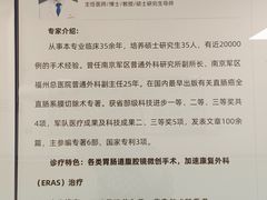 -上海市第四人民医院