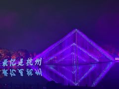 -印象西湖·最忆是杭州实景演出