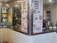 门面-张果佬年糕卷(科巷店)