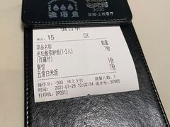 -渔语鱼酸菜鱼新川菜(来福士店)