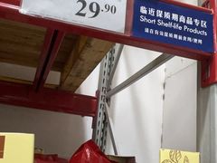 -山姆会员商店(亦庄创意生活广场店)