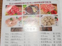 鸳鸯锅底-傣妹火锅(南京东路一店)