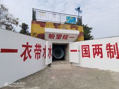 -大嶝英雄三岛战地观光园