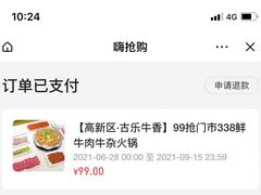 -古乐牛香·鲜牛肉牛杂火锅(新区店)