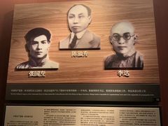 -中共一大纪念馆