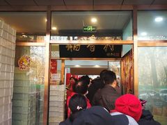 等位区-北京稻香村(学清店)