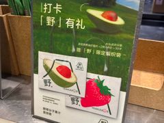 -野萃山·潮汕厚果汁(十亩地店)