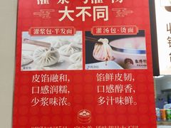 -东升灌浆包(辛庄街总店)
