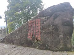 -安溪清水岩