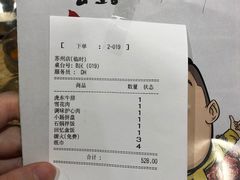 账单-姜虎东白丁烤肉(苏州中心店)