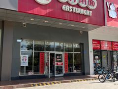 -东方削面(市政府店)
