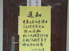 -李小老烧饼(常营民族家园店)