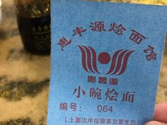 -惠丰源烩面馆(经七路店)