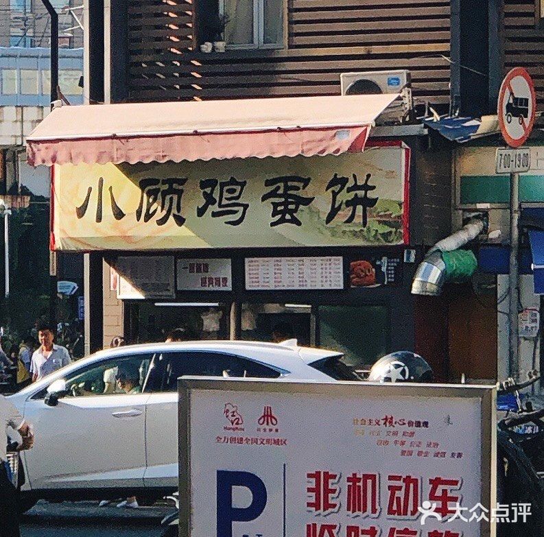 个人觉得上班吃韭菜似乎不太礼貌