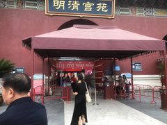 -横店影视城明清宫苑园区