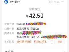 -红荔村肠粉(岗厦店)