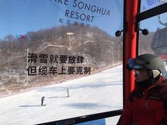 -中旅松花湖滑雪场