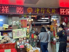 -净行天厨(莲塘总店)