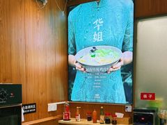 -华姐鸡粉(教育路店)