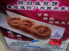 -竹园竹升面(西关总店)