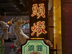 门面-大鸽饭(北京路店)