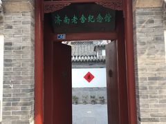 -老舍旧居