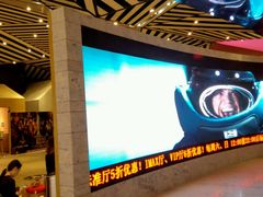 -百丽宫影城(IMAX万象城店)
