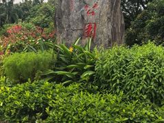 -荔园小馆(园岭新村二期店)