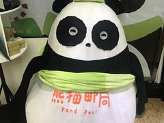 -熊猫邮局(少城店)
