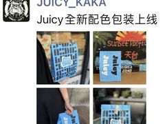 -Juicy Bakery(大学路店)