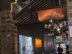 -绿茶餐厅(昆明世纪金源店)
