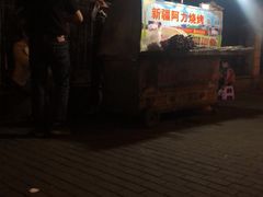 -新疆阿力烧烤