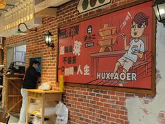 -炉小二铜锅牛蛙•川湘菜(三里屯店)
