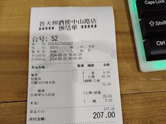 -普天和酒楼(天津之眼店)