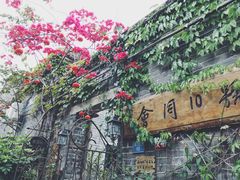 -老屋咖啡