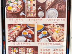 菜单-香麒园·过桥米线·南湖雅宴