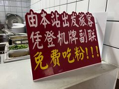 -衡阳那碗粉