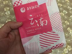 -嘉华鲜花饼(束河店)