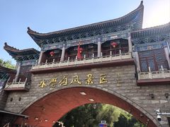 -水磨沟公园