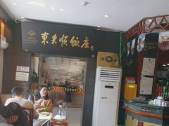 -东来顺饭庄(天坛店)