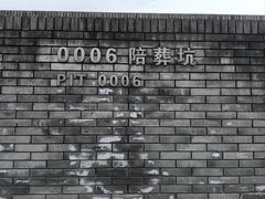 -秦始皇帝陵博物院-丽山园