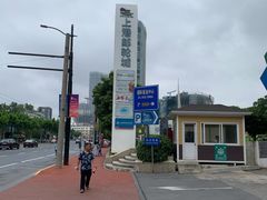 -上海港国际客运中心