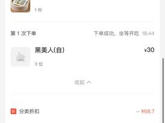 账单-稻香酒家(华润万象城店)