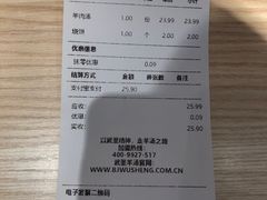 -武圣羊汤·西北面(朝阳门店)